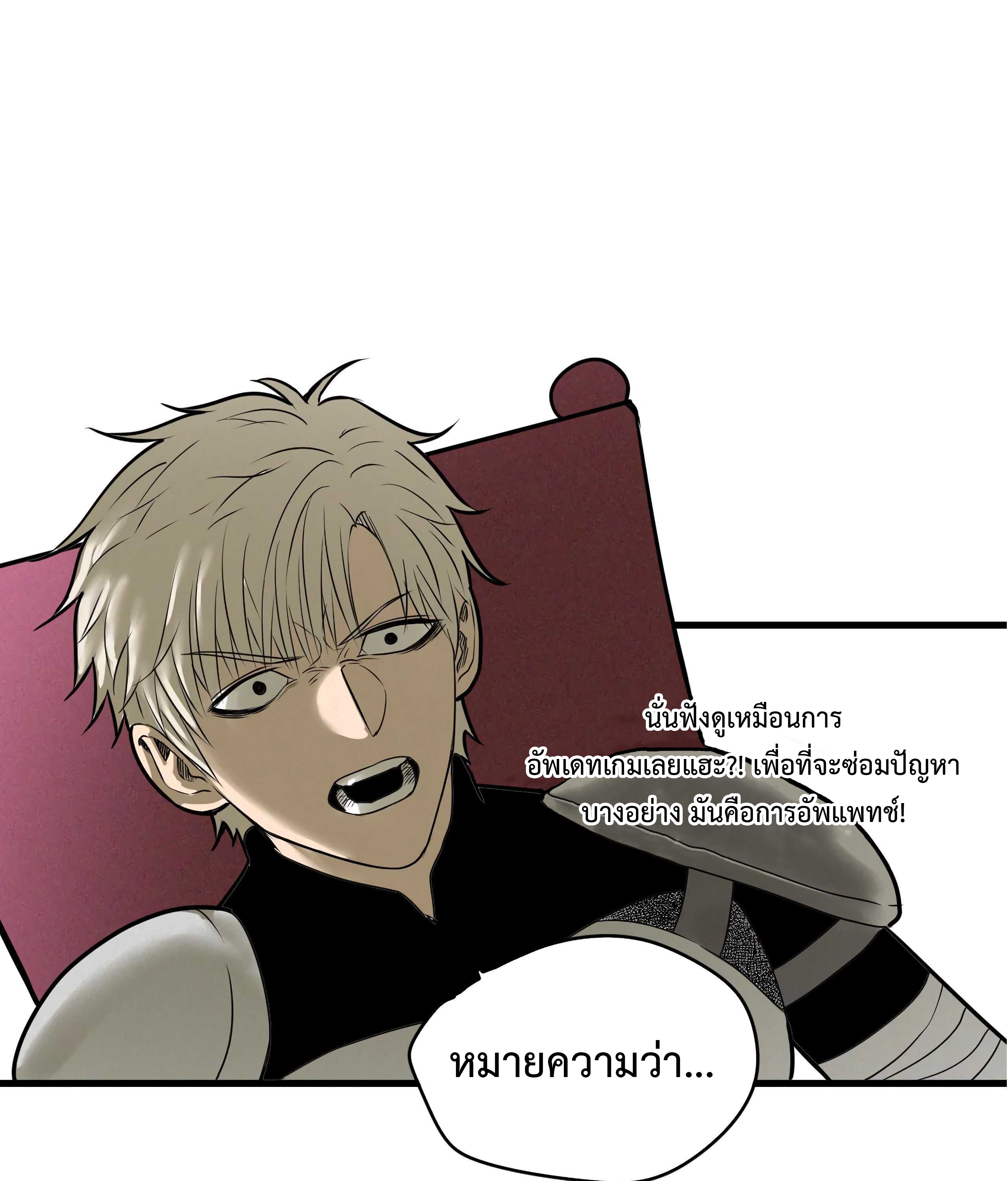 อ่านการ์ตูน The Demon King’s Champion 5 ภาพที่ 51