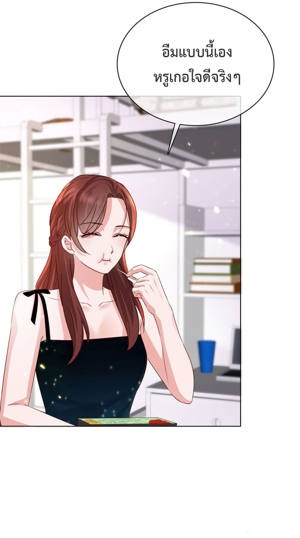 อ่านการ์ตูน The Way To Your Heart 18 ภาพที่ 4