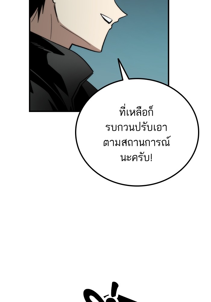 อ่านการ์ตูน Ultra Alter 51 ภาพที่ 37