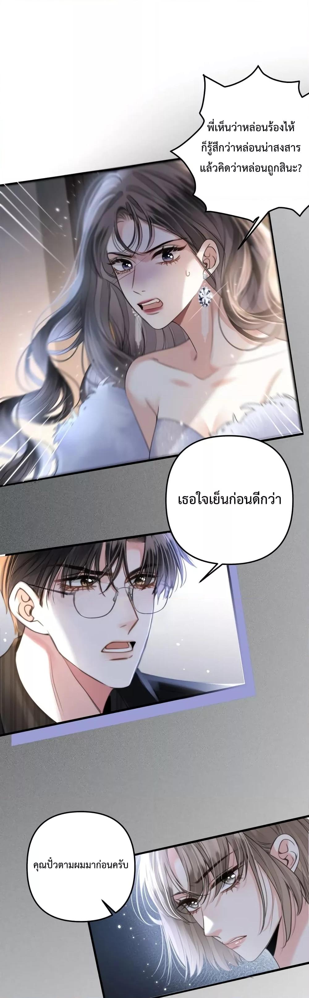 อ่านการ์ตูน Love You All Along 12 ภาพที่ 20