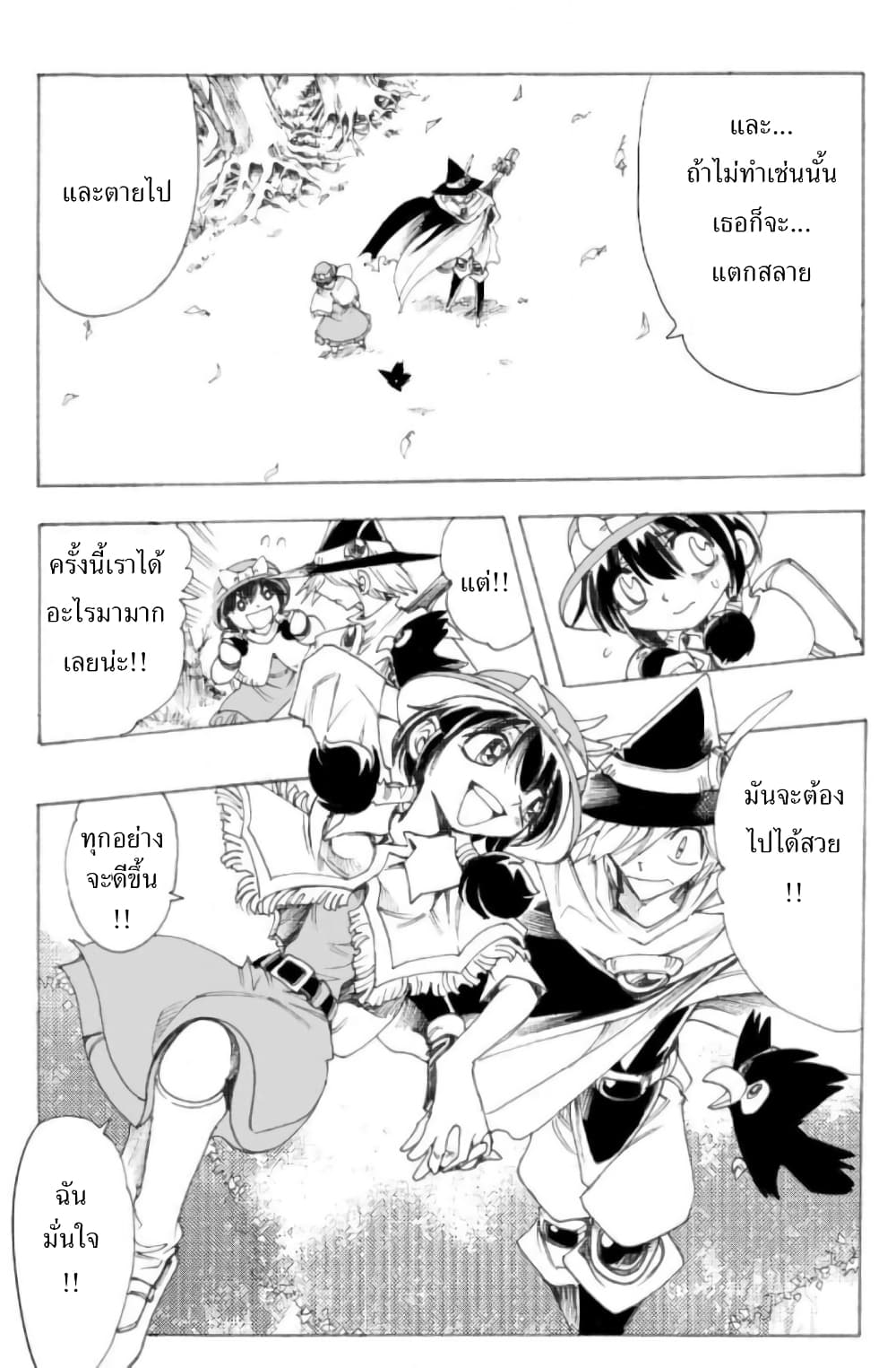 อ่านการ์ตูน Zoku Hameln no Violin Hiki 2 ภาพที่ 41