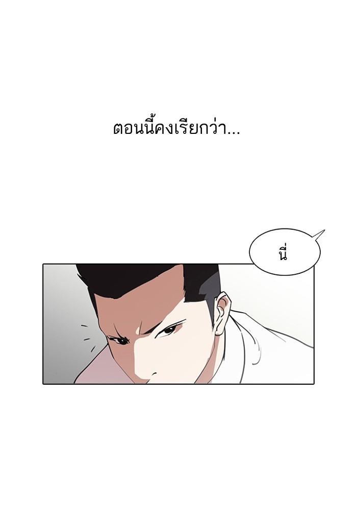 อ่านการ์ตูน Lookism 129 ภาพที่ 16