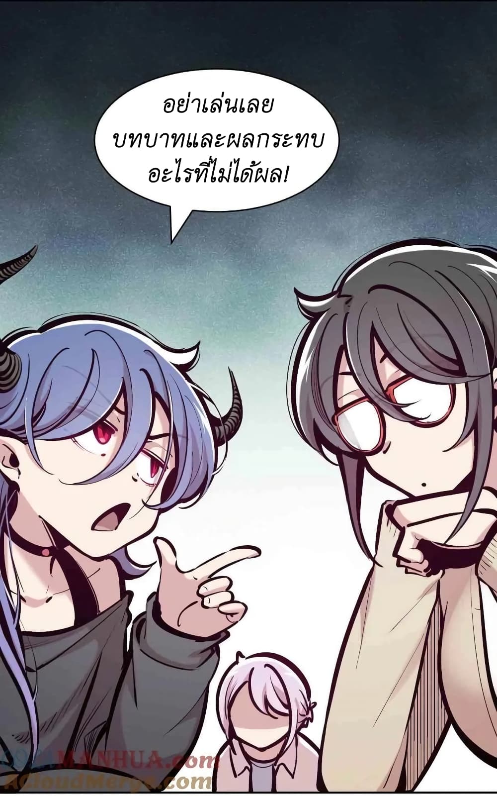 อ่านการ์ตูน Demon X Angel, Can’t Get Along! 94 ภาพที่ 8