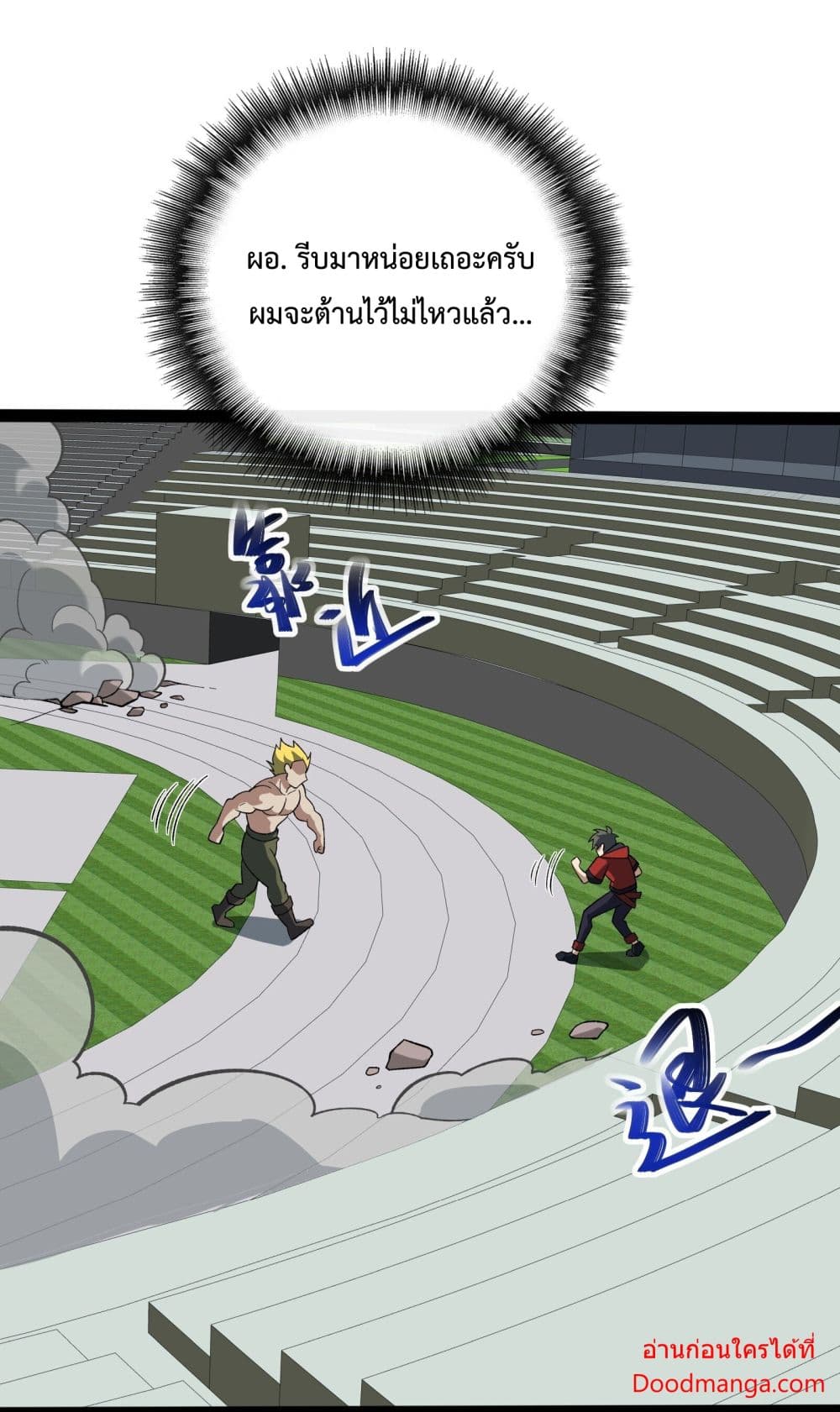 อ่านการ์ตูน Ten Thousand Layers Of Qi Refining 13 ภาพที่ 12