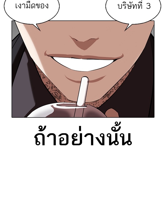 อ่านการ์ตูน Lookism 335 ภาพที่ 169