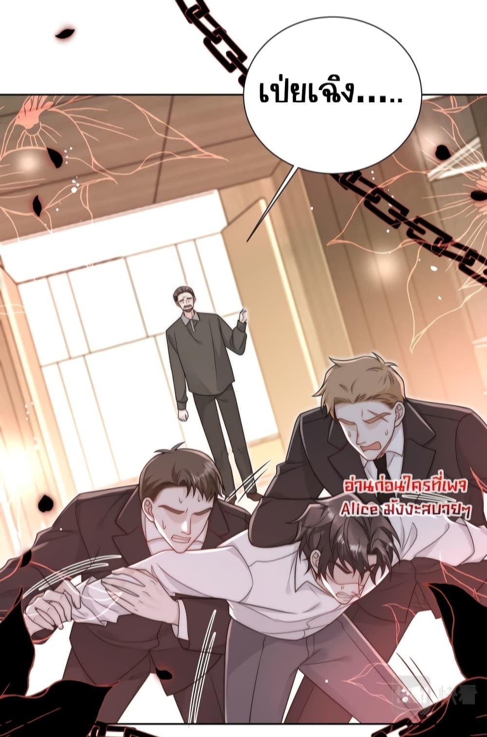 อ่านการ์ตูน Bow Down 16 ภาพที่ 22