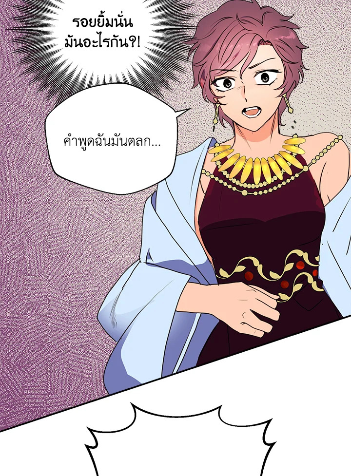 อ่านการ์ตูน Forget About My Husband, I’d Rather Go Make Money 7 ภาพที่ 89