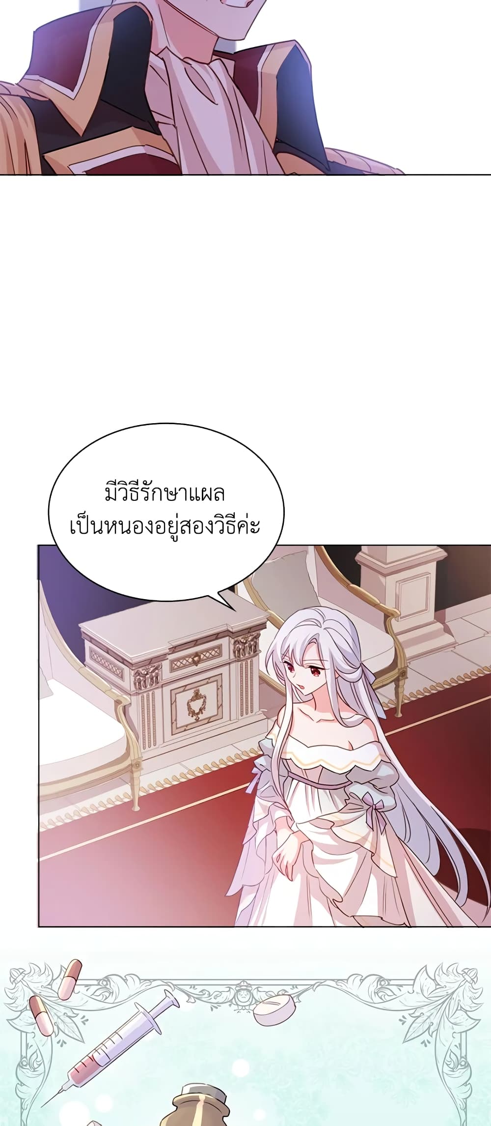 อ่านการ์ตูน The Lady Needs a Break 3 ภาพที่ 32