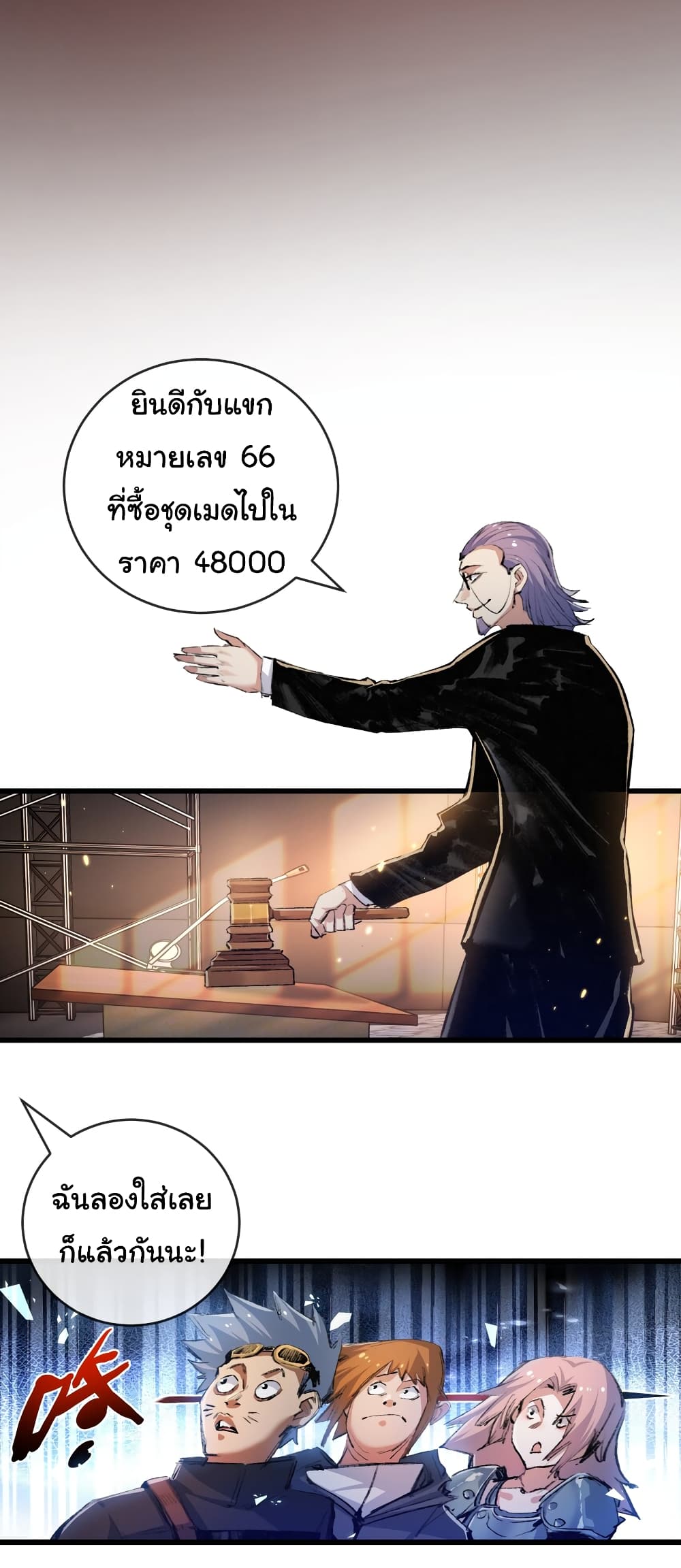 อ่านการ์ตูน I’m The Boss in Magic Moon 15 ภาพที่ 18