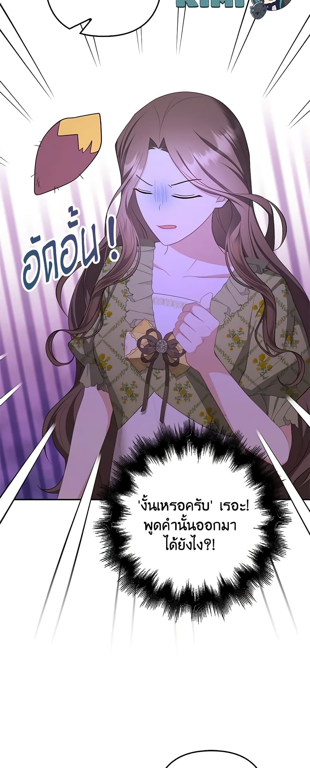 อ่านการ์ตูน A Con Artist But That’s Okay 39 ภาพที่ 16