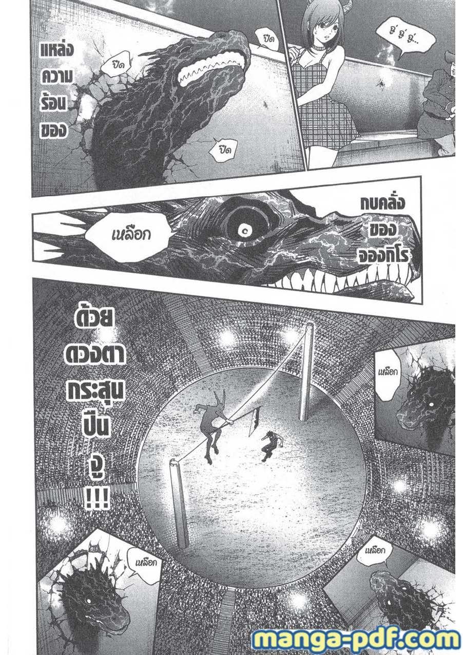 อ่านการ์ตูน Jagaaaaaan 93 ภาพที่ 8