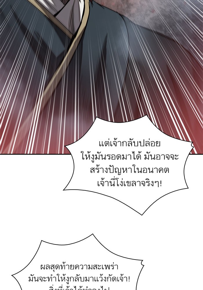 อ่านการ์ตูน Nano Machine 44 ภาพที่ 28