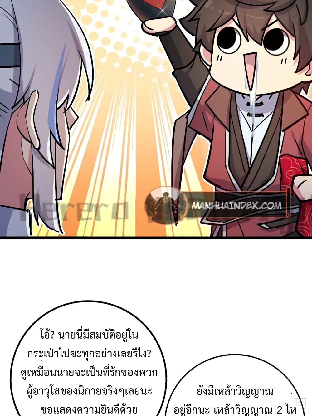 อ่านการ์ตูน My Master Only Breaks Through Every Time the Limit Is Reached 2 ภาพที่ 26