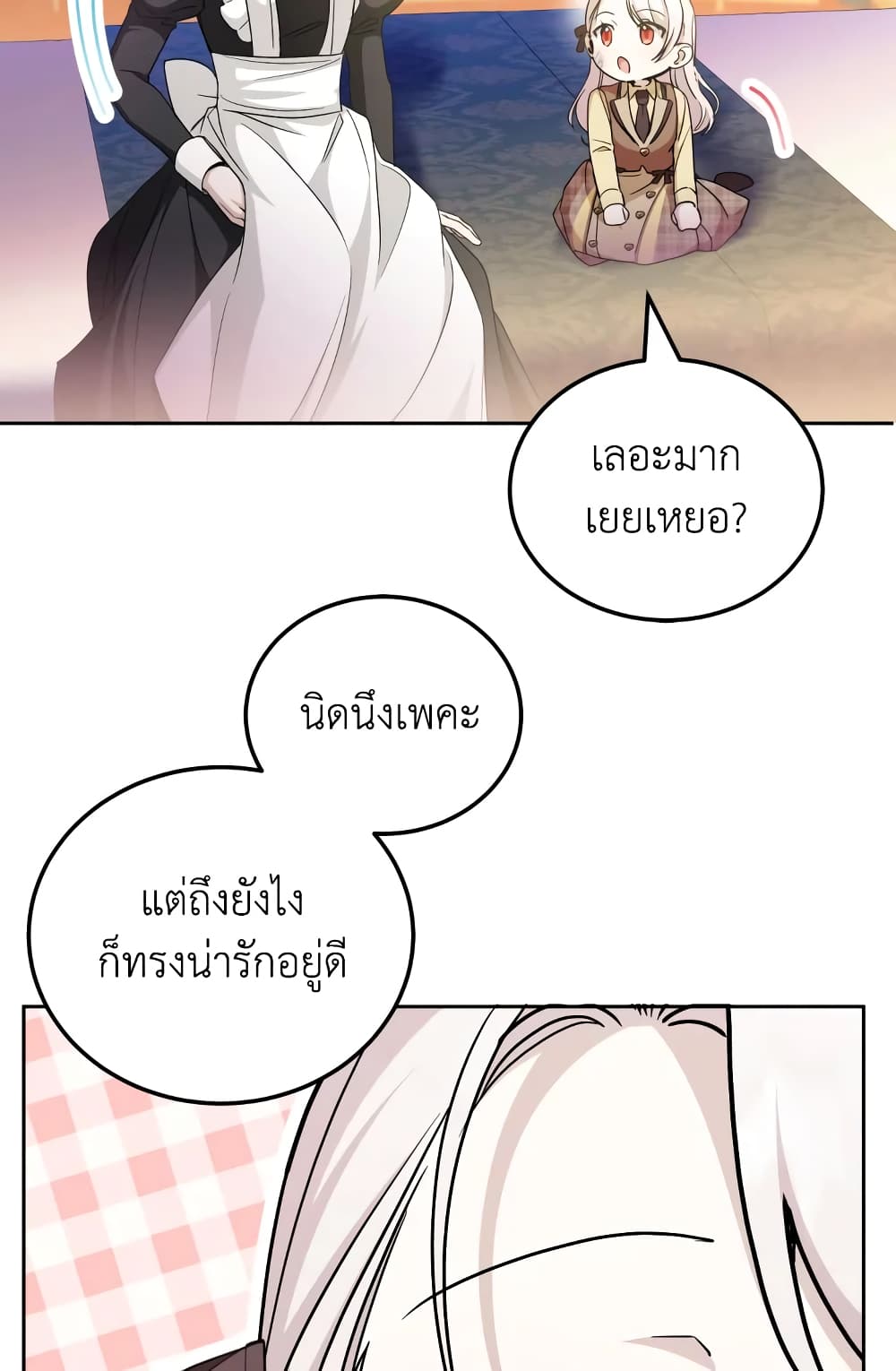 อ่านการ์ตูน The Wicked Little Princess 73 ภาพที่ 32