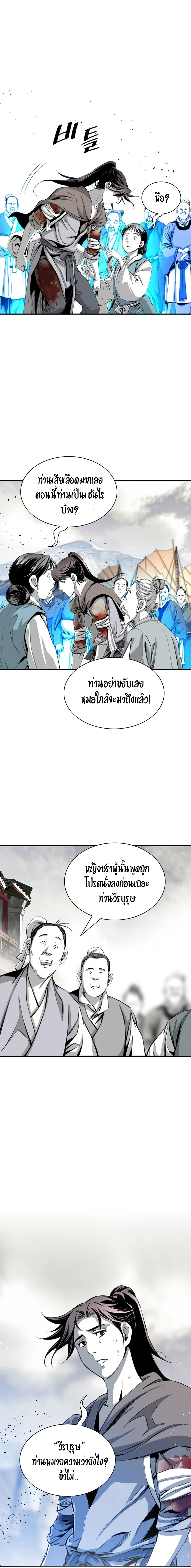 อ่านการ์ตูน Way to Heaven 48 ภาพที่ 20