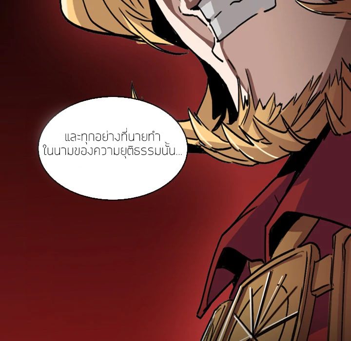 อ่านการ์ตูน PAINKILLER 1 ภาพที่ 118