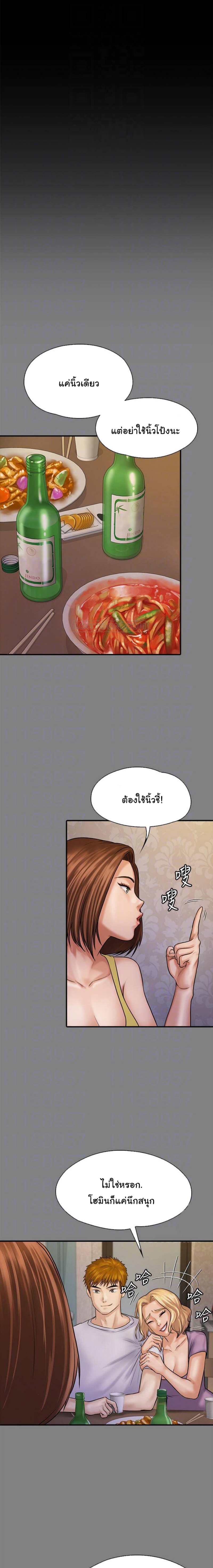 อ่านการ์ตูน Queen Bee 121 ภาพที่ 8