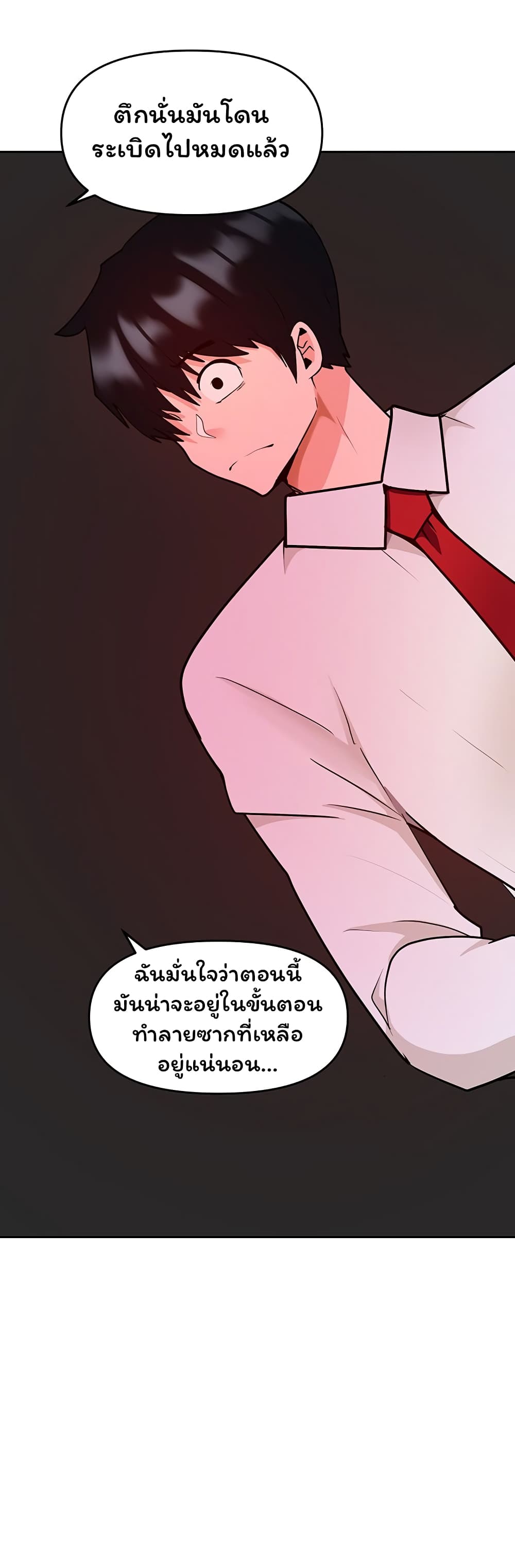 อ่านการ์ตูน The Hypnosis App Was Fake 18 ภาพที่ 20