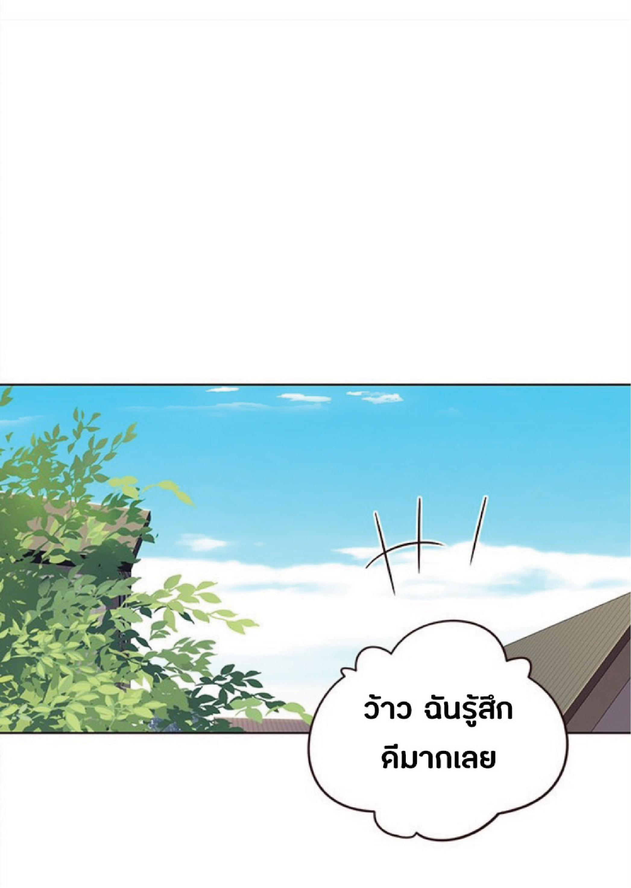 อ่านการ์ตูน Eleceed 36 ภาพที่ 71