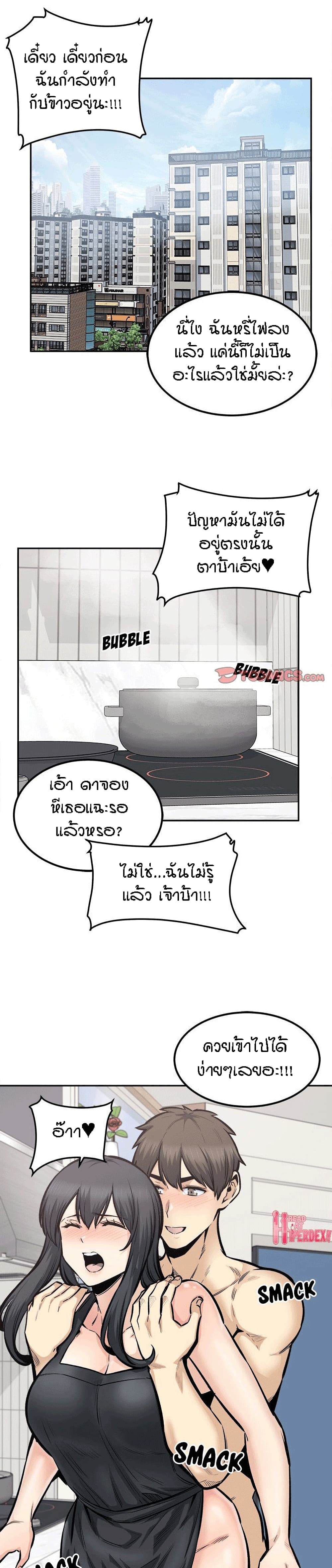 อ่านการ์ตูน Excuse me, This is my Room 111 ภาพที่ 2