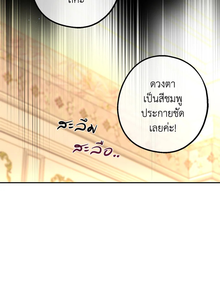 อ่านการ์ตูน Here Comes the Silver Spoon! 3 ภาพที่ 44