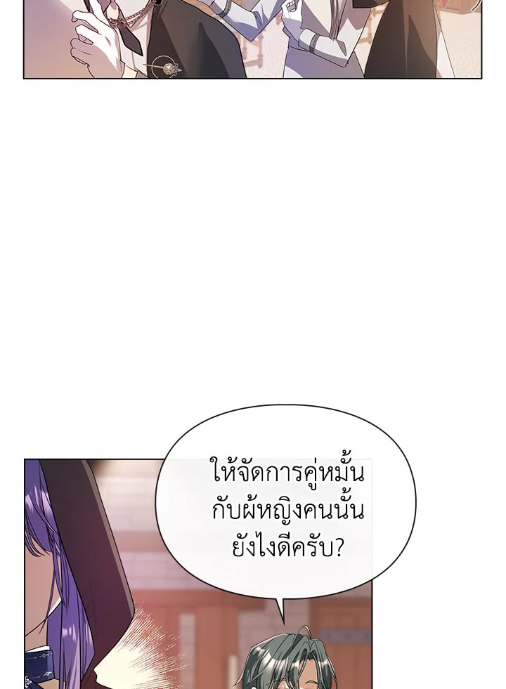 อ่านการ์ตูน The Heroine Had an Affair With My Fiance 2 ภาพที่ 119