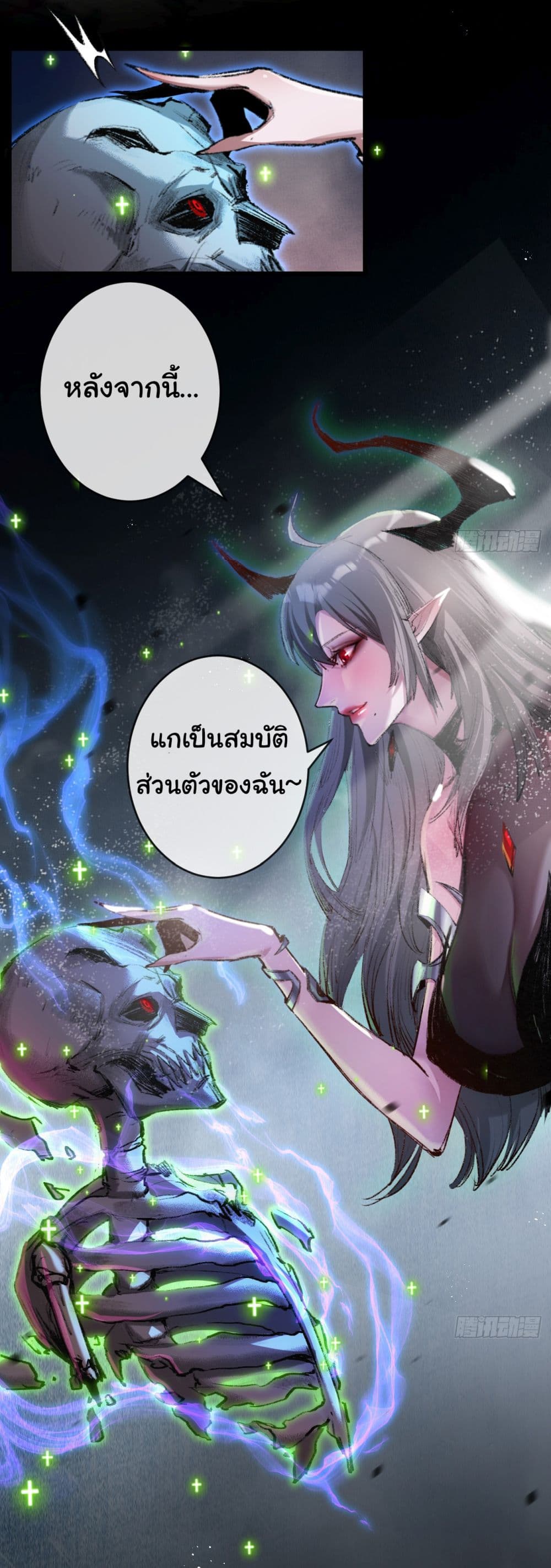 อ่านการ์ตูน I’m The Boss in Magic Moon 7 ภาพที่ 39