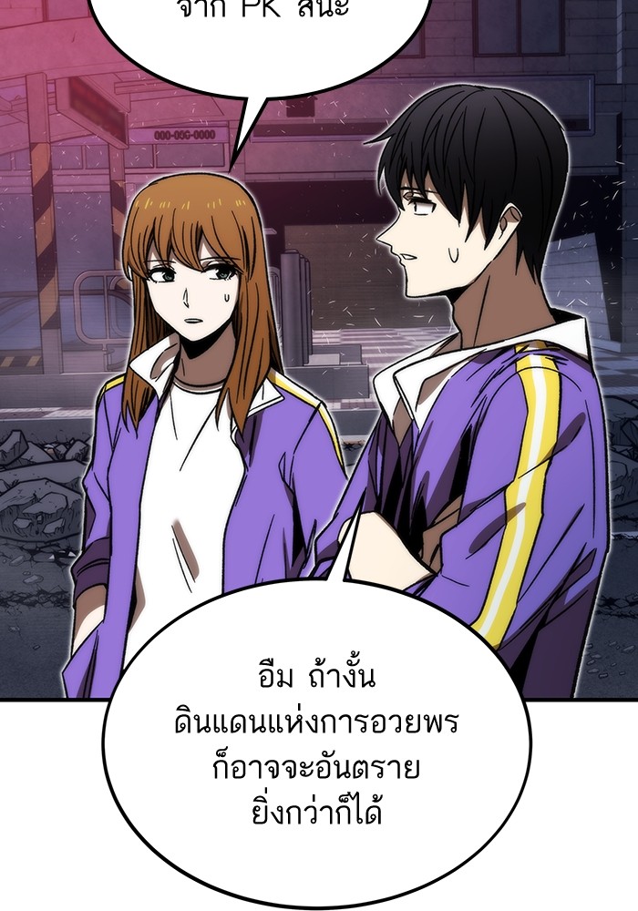 อ่านการ์ตูน Ultra Alter 88 ภาพที่ 133