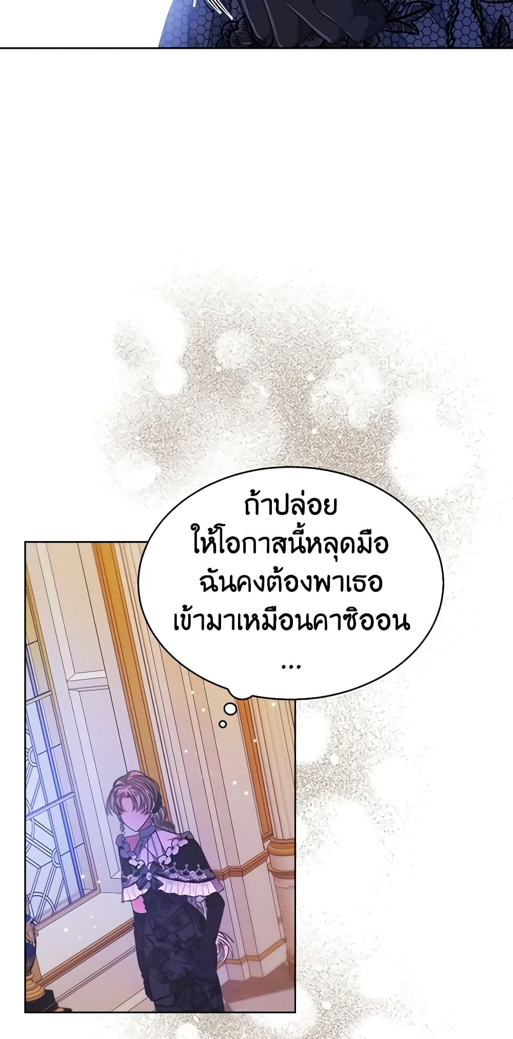 อ่านการ์ตูน I’m Tired of Novel Transmigration 35 ( SS1) ภาพที่ 22