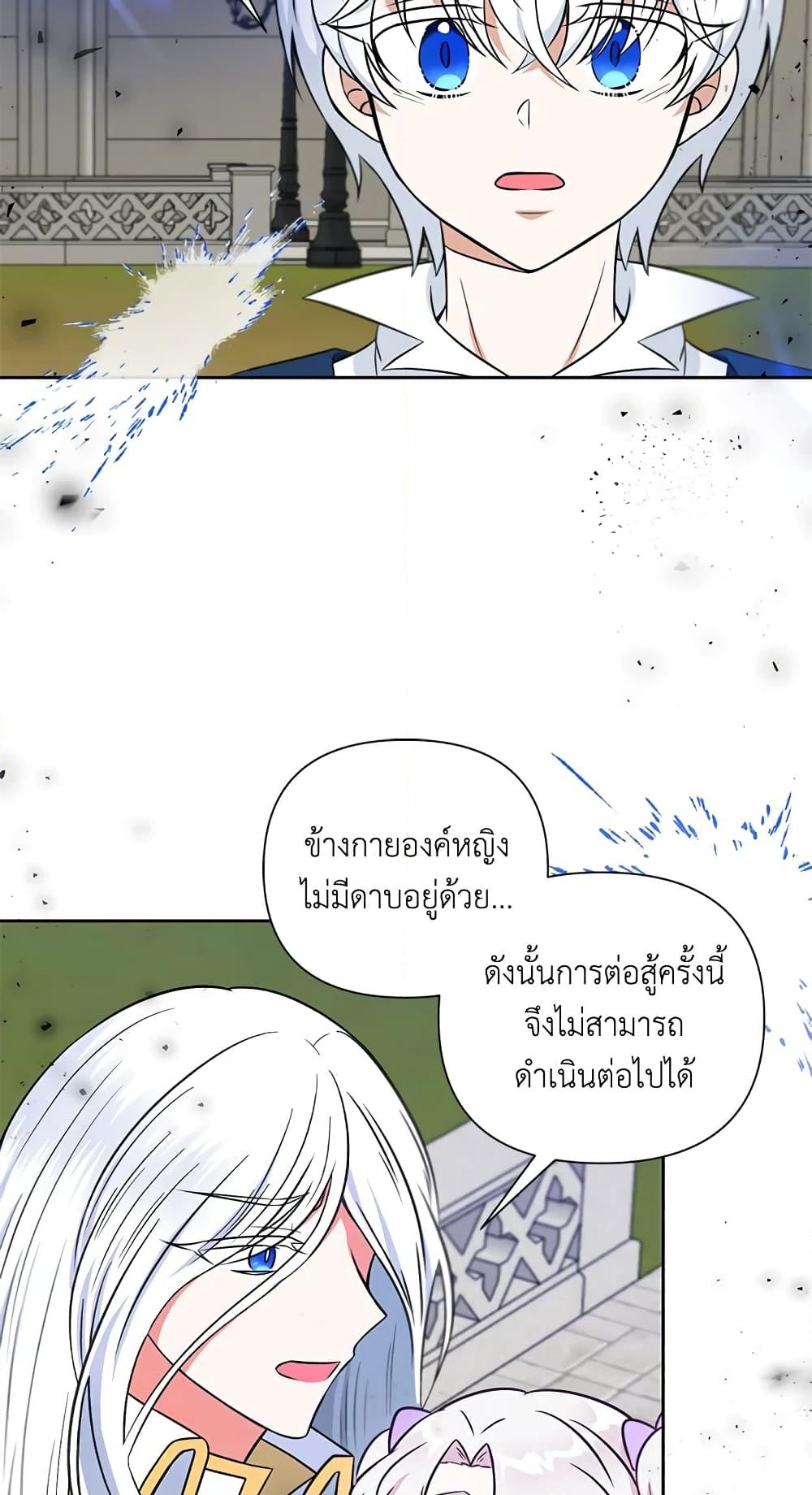 อ่านการ์ตูน The Wicked Little Princess 19 ภาพที่ 54