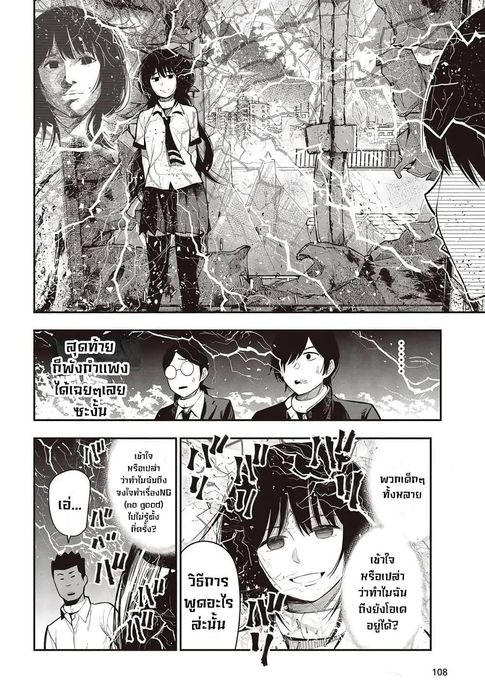 อ่านการ์ตูน Mattaku Saikin no Tantei to Kitara 64 ภาพที่ 22