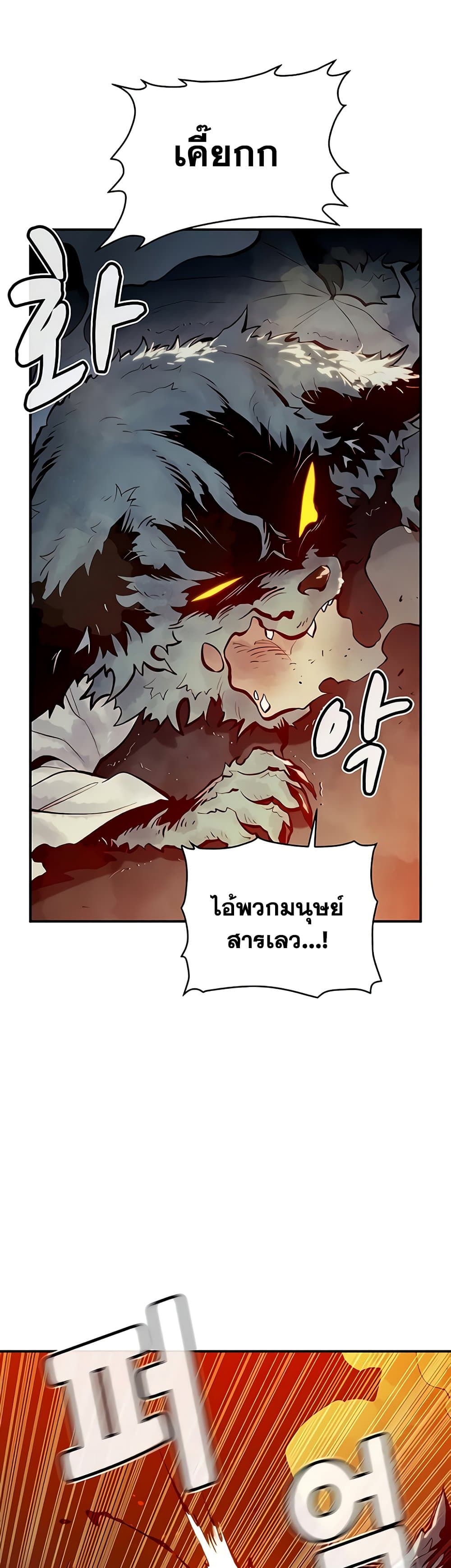 อ่านการ์ตูน The Lone Necromancer 55 ภาพที่ 3