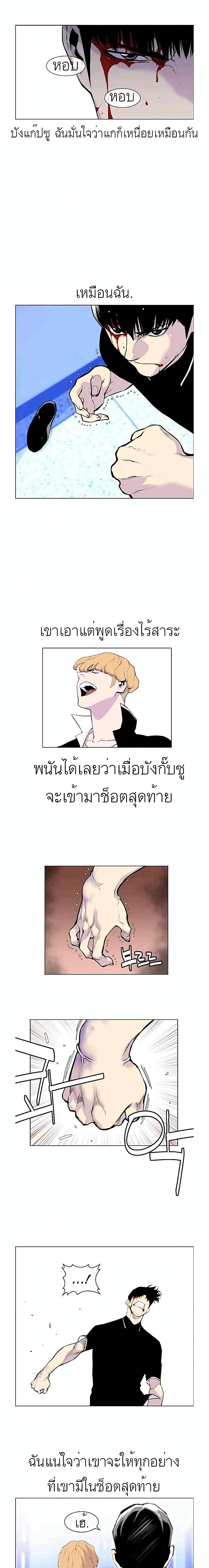 อ่านการ์ตูน Gang School 9 ภาพที่ 7