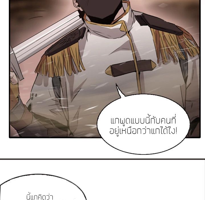 อ่านการ์ตูน PAINKILLER 1 ภาพที่ 25