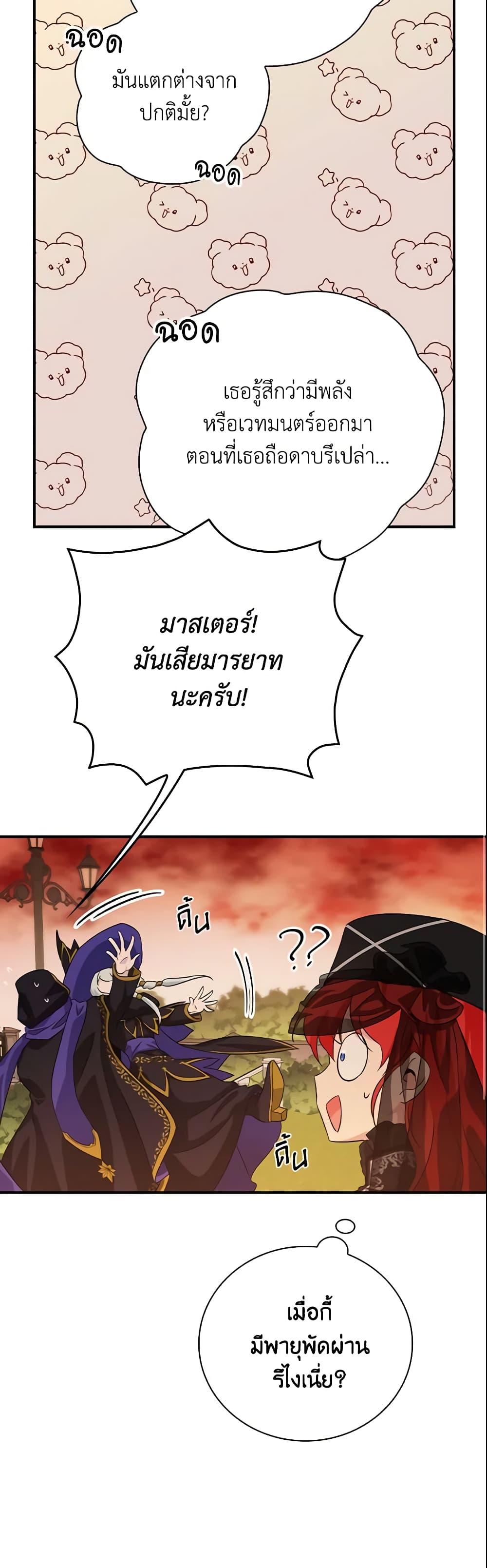 อ่านการ์ตูน Finding My Father’s Son 4 ภาพที่ 48