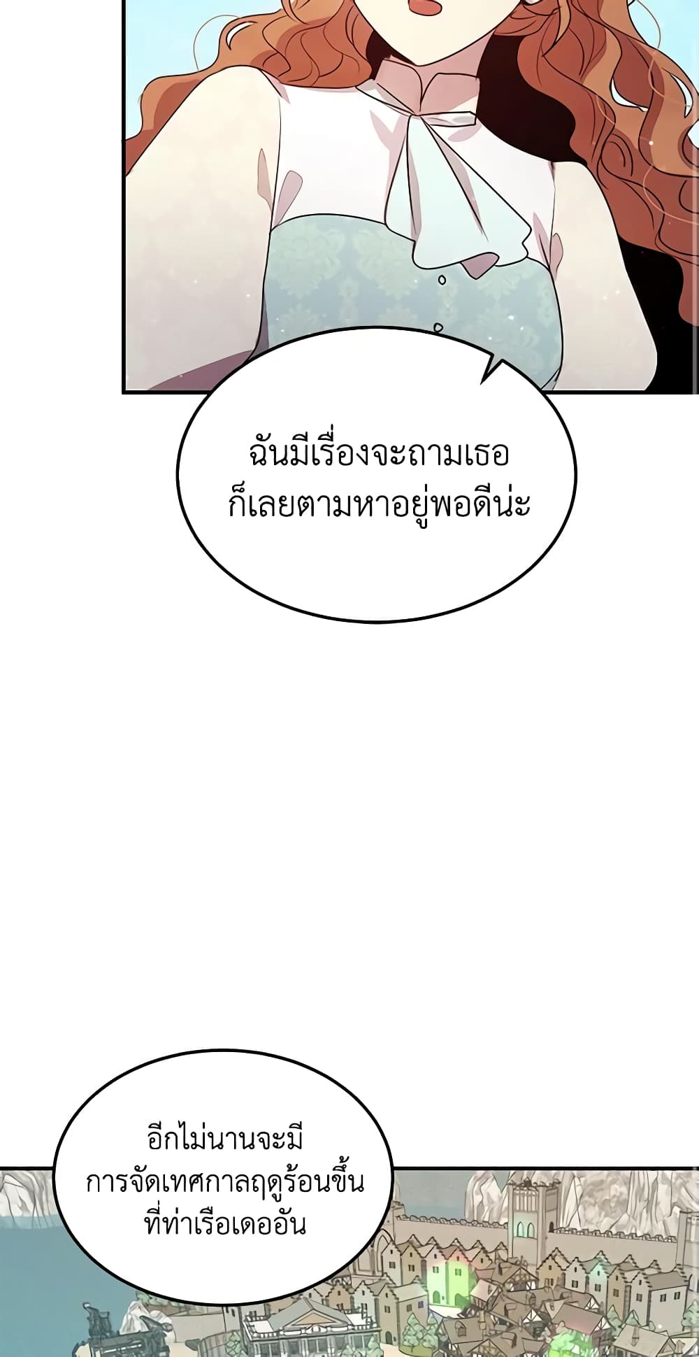 อ่านการ์ตูน What’s Wrong With You, Duke 124 ภาพที่ 26