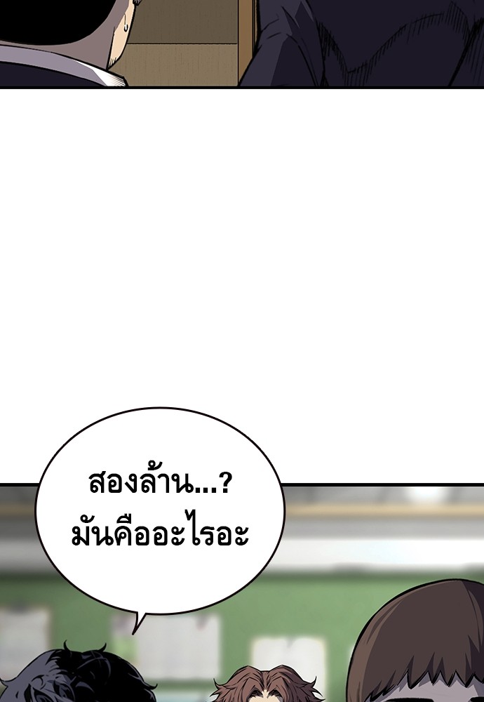 อ่านการ์ตูน King Game 6 ภาพที่ 118