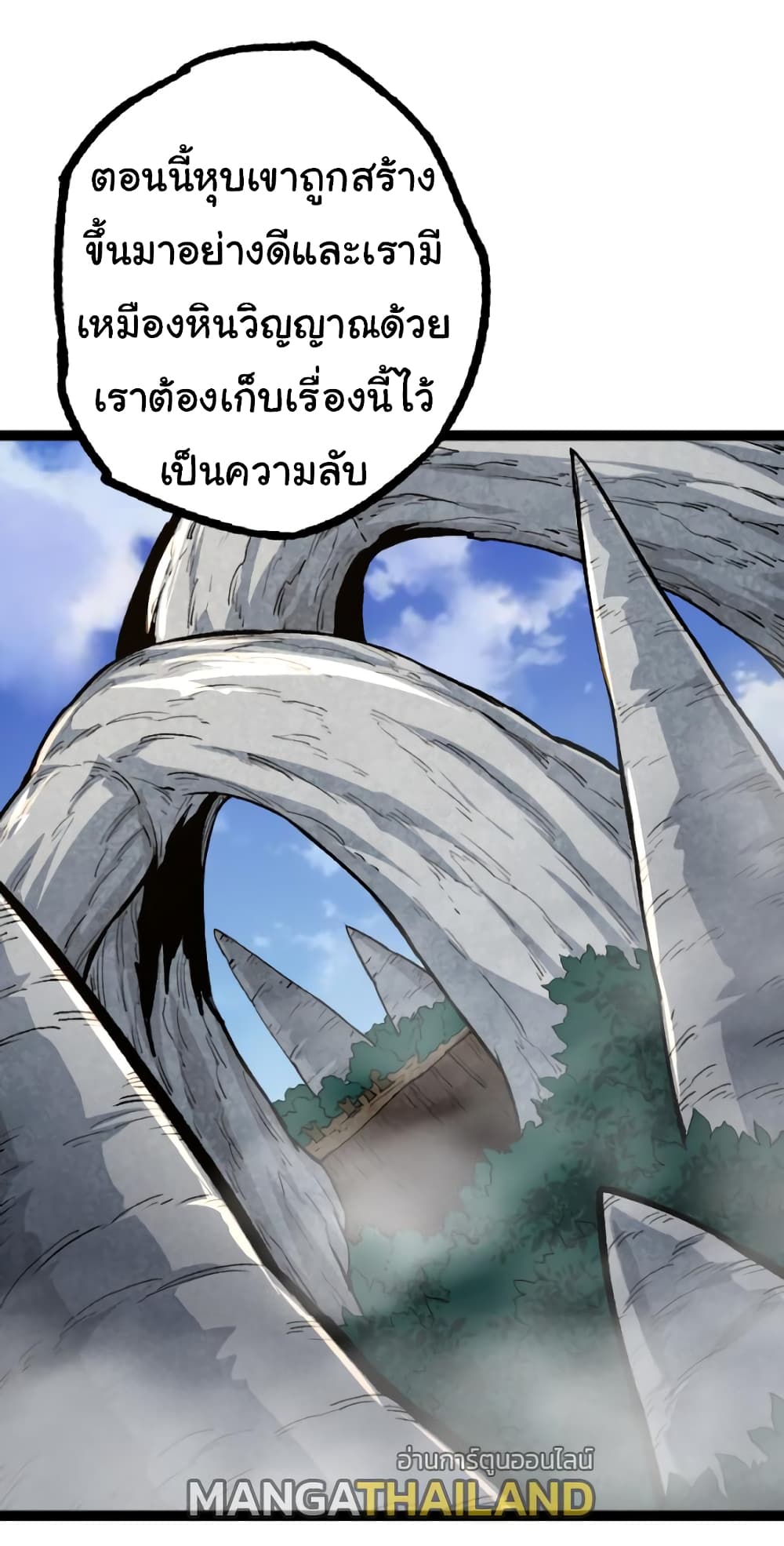 อ่านการ์ตูน Evolution from the Big Tree 34 ภาพที่ 10