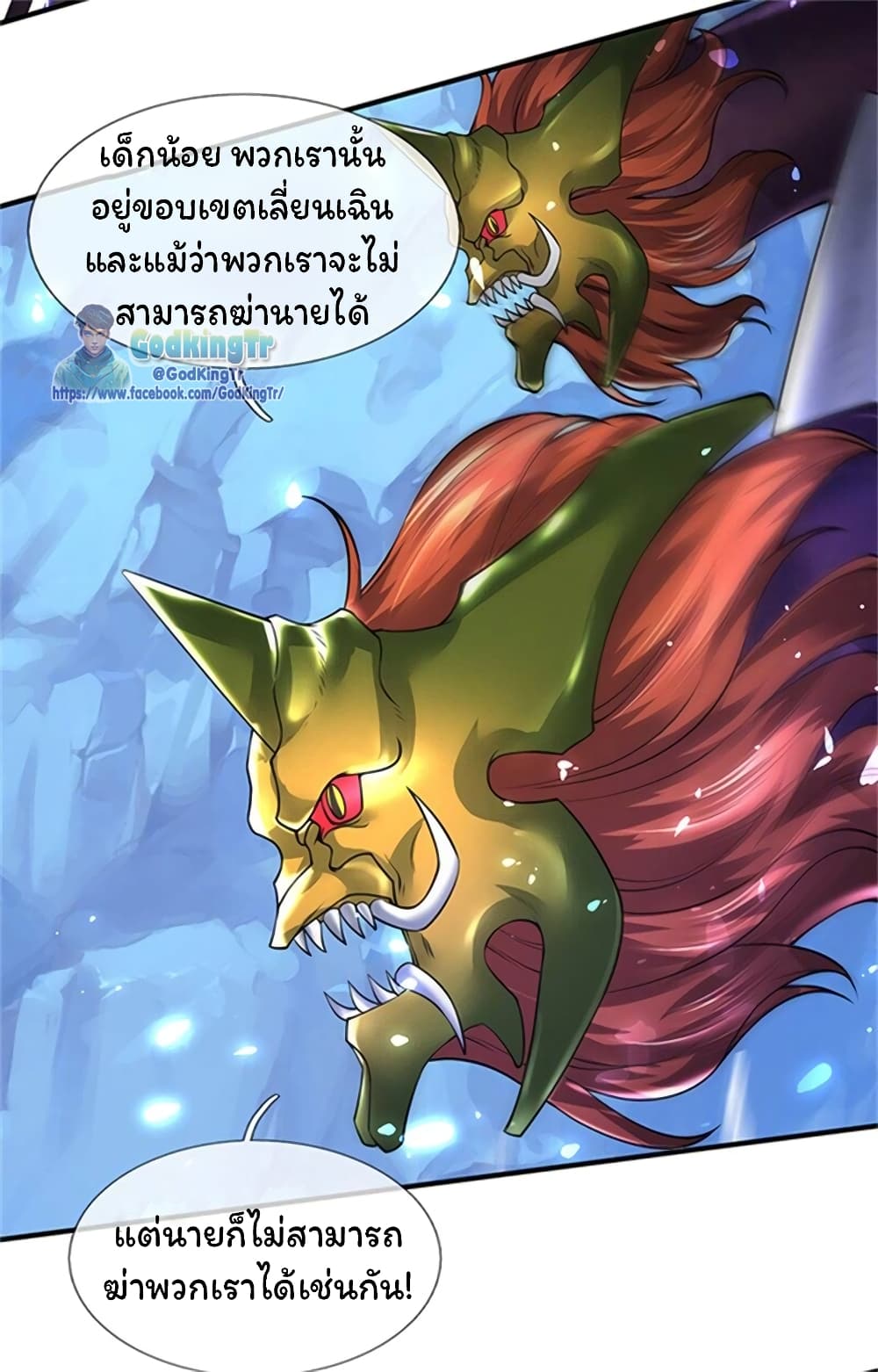 อ่านการ์ตูน Eternal god King 150 ภาพที่ 16