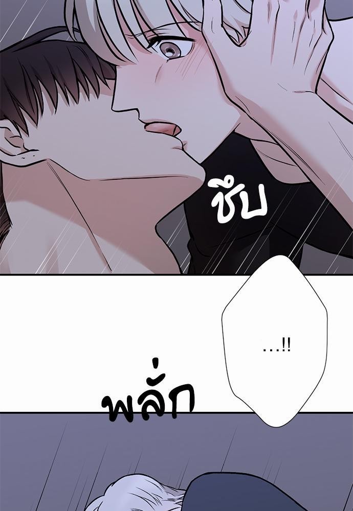 อ่านการ์ตูน INSECRET 3 ภาพที่ 15