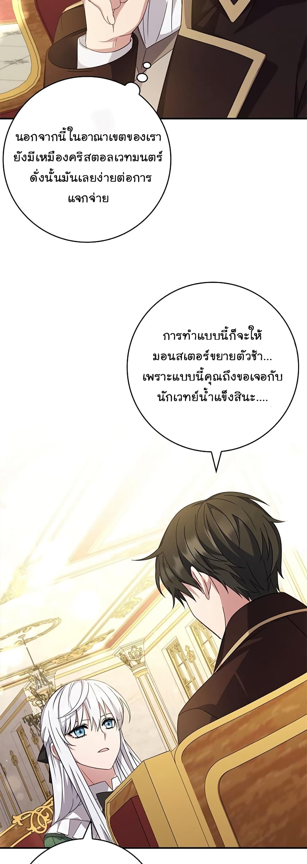 อ่านการ์ตูน Fakes Don’t Want To Be Real 9 ภาพที่ 14