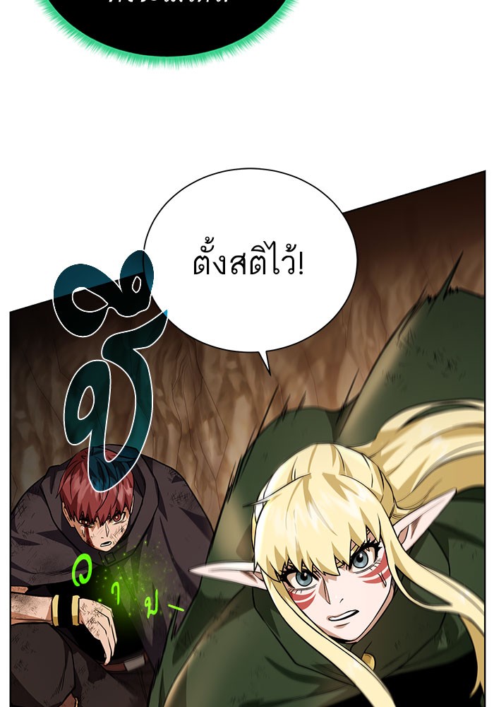 อ่านการ์ตูน Dungeons & Artifacts 34 ภาพที่ 48