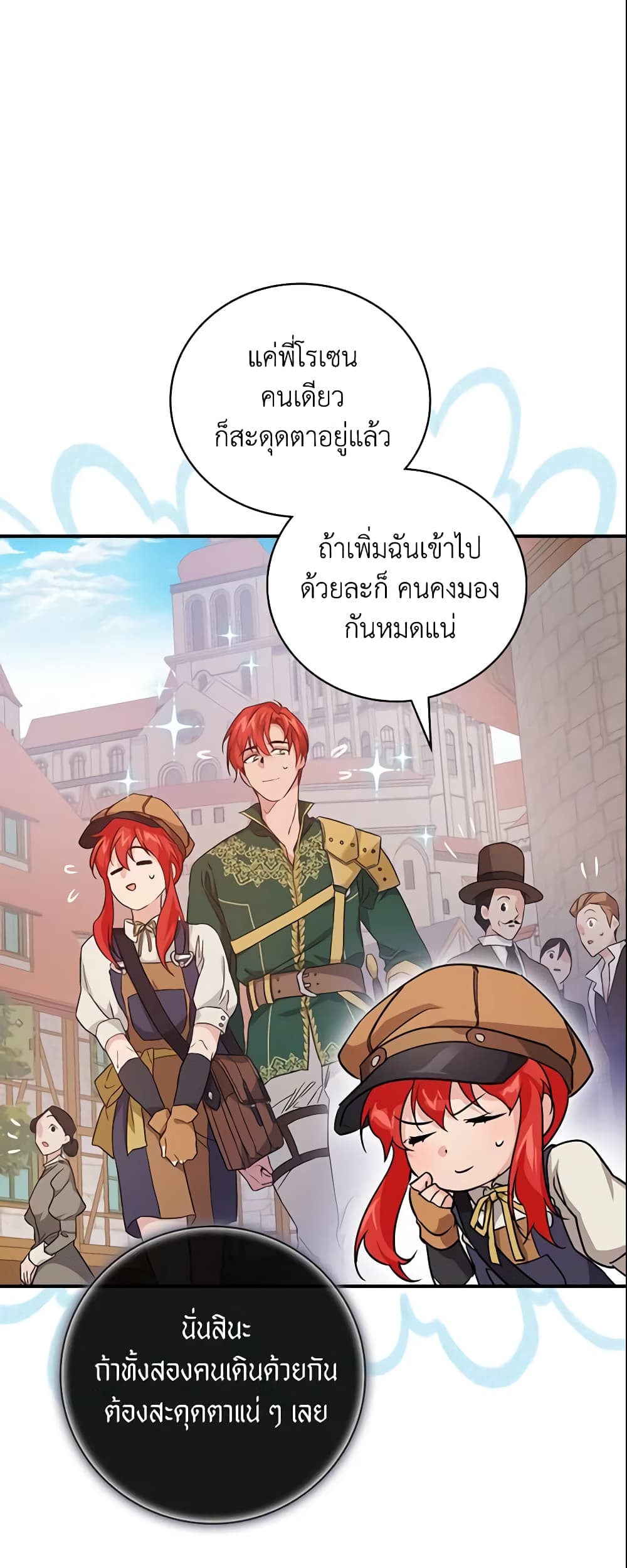 อ่านการ์ตูน Finding My Father’s Son 22 ภาพที่ 25