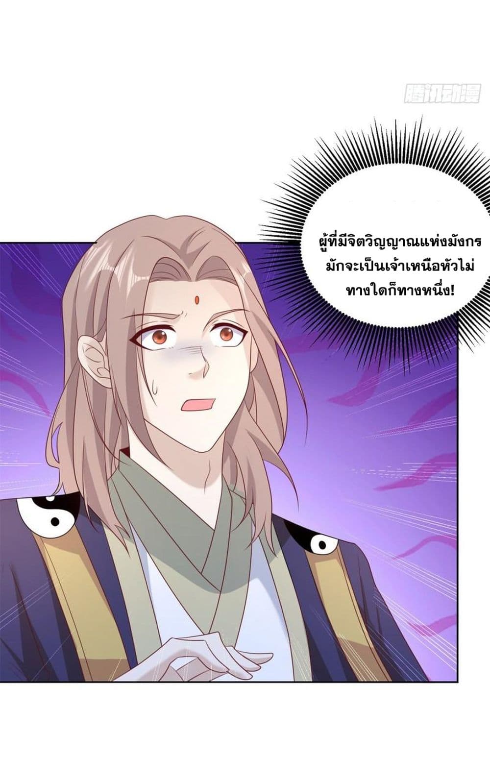 อ่านการ์ตูน Sorry, I’m A Villain 69 ภาพที่ 19