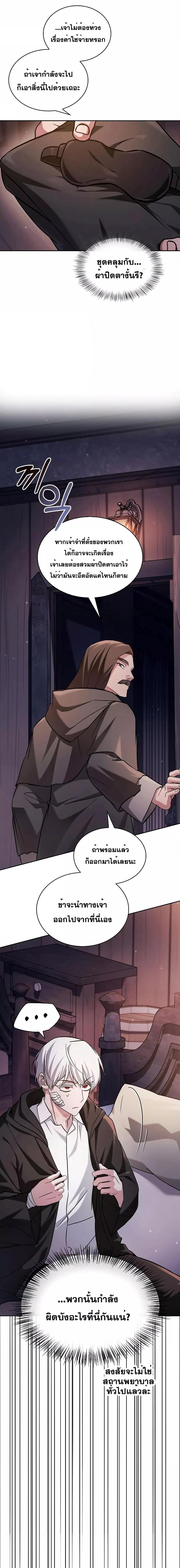 อ่านการ์ตูน I’m Not That Kind of Talent 61 ภาพที่ 26