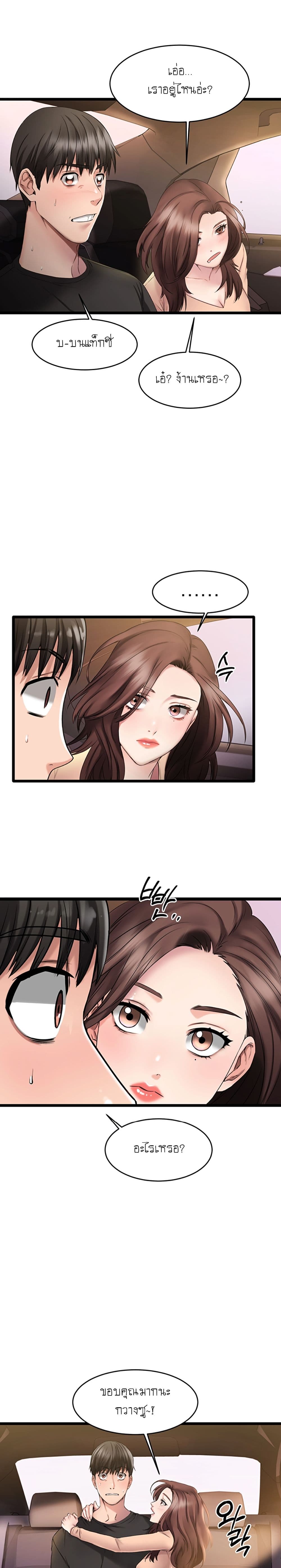 อ่านการ์ตูน My Female Friend Who Crossed The Line 1 ภาพที่ 41