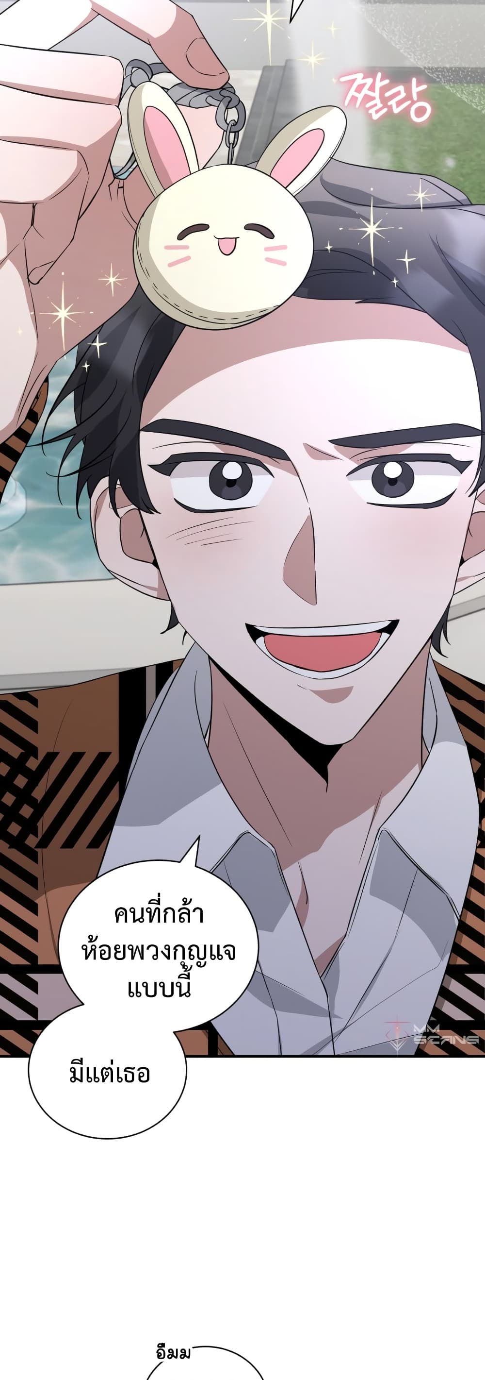 อ่านการ์ตูน I Became a Top Actor Just by Reading Books 37 ภาพที่ 27