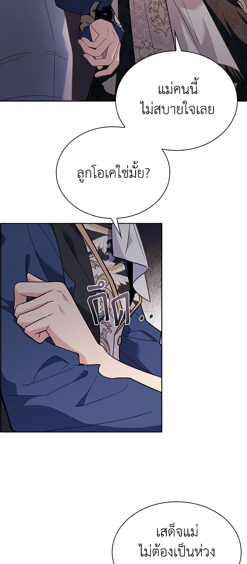 อ่านการ์ตูน The Lady Needs a Break 60 ภาพที่ 52