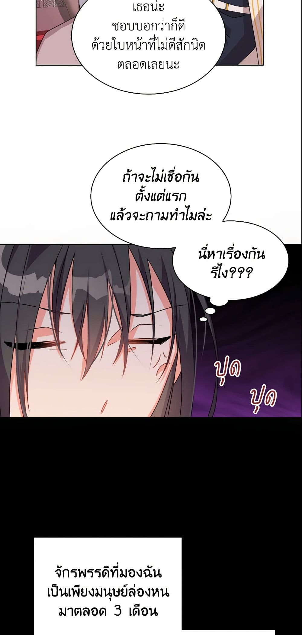 อ่านการ์ตูน The Meaning of You 4 ภาพที่ 9