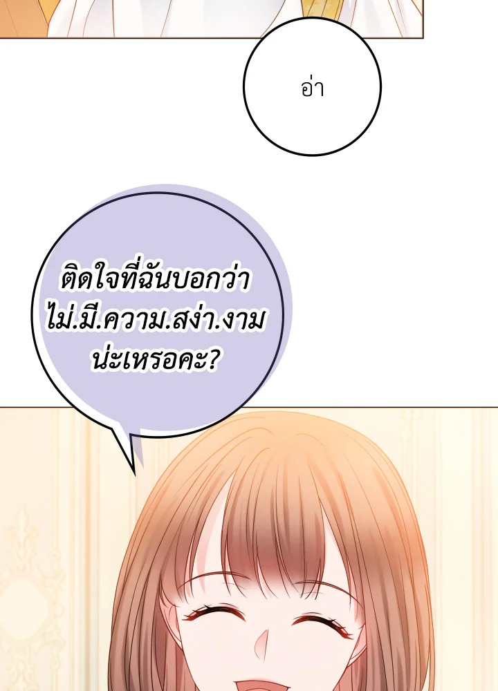 อ่านการ์ตูน Sickly Husband’s Contractual Wife 15 ภาพที่ 7